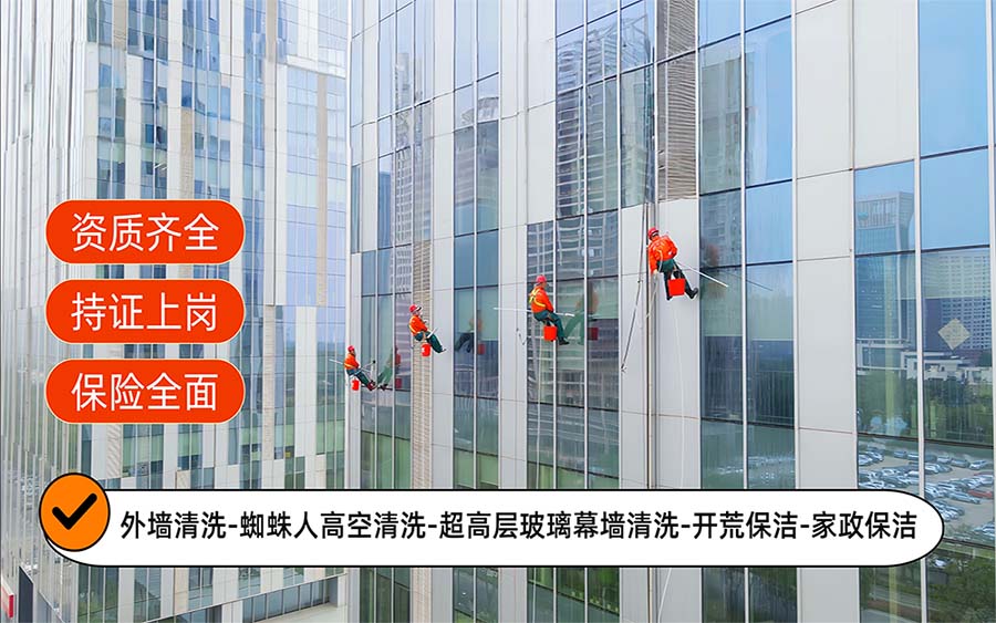美天保洁·西乡站
